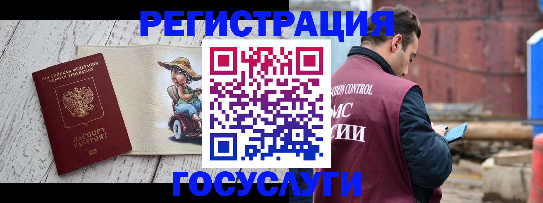 временная регистрация надежно в Сыктывкаре