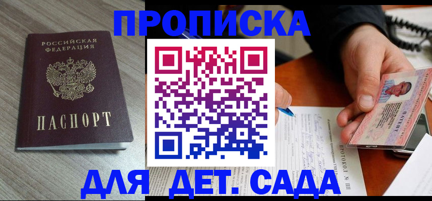 прописка поиск в Сыктывкаре
