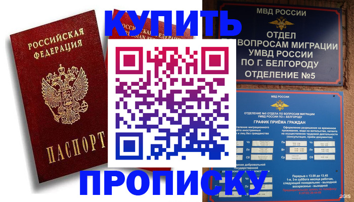 прописка иностранных граждан в Сыктывкаре