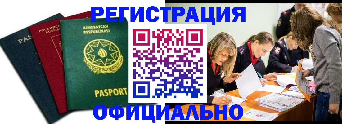 миграционный учет в Сыктывкаре