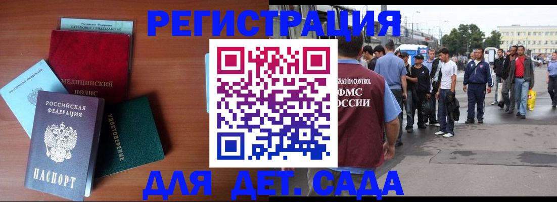 временная регистрация госуслуги в Сыктывкаре